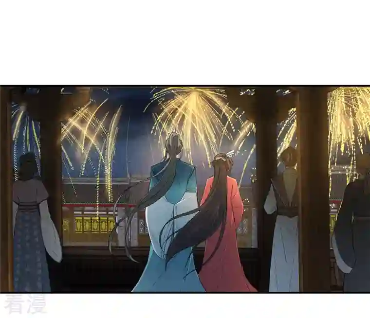 长相思第107话 面具