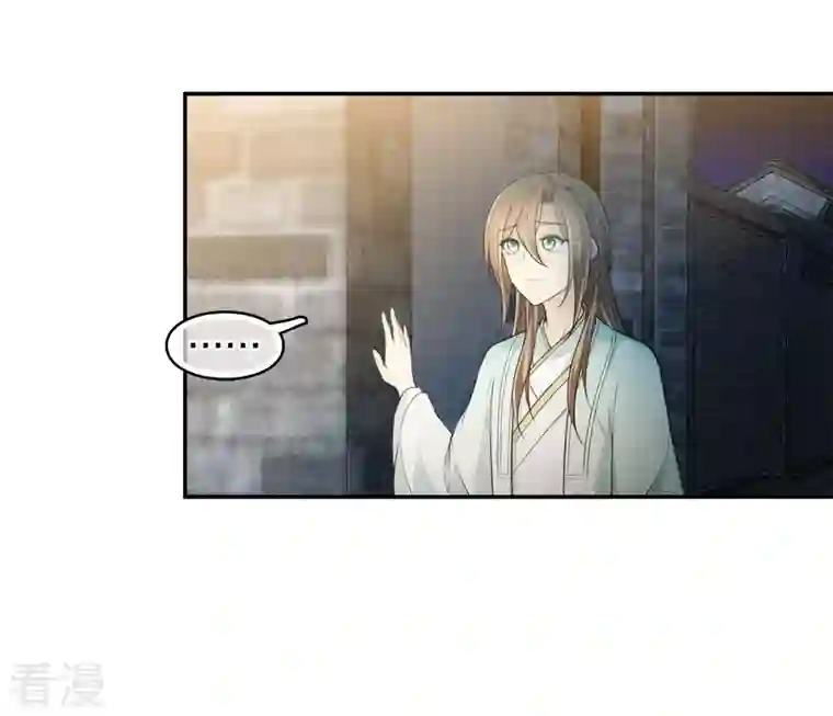 长相思第107话 面具