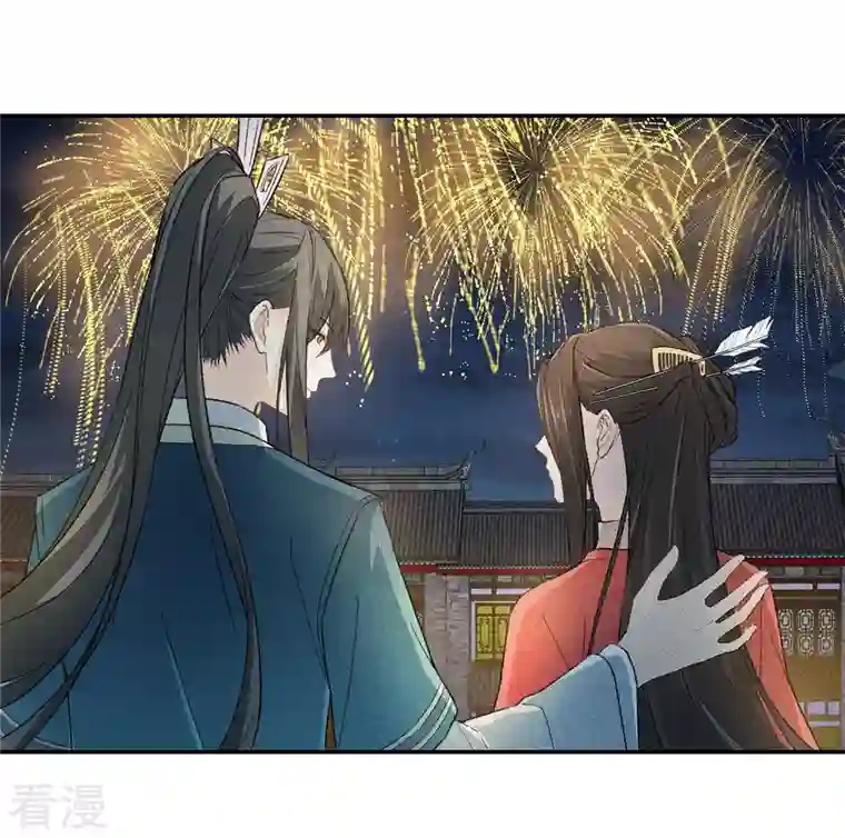 长相思第107话 面具