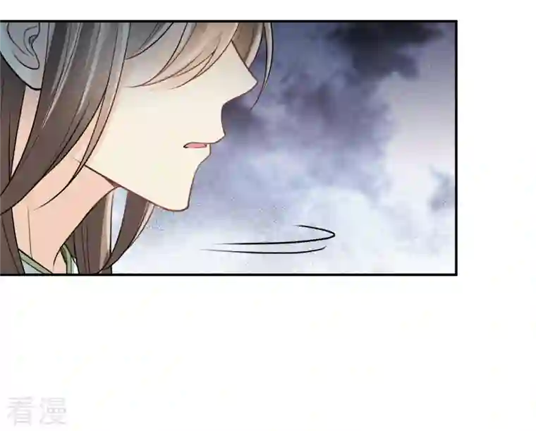 长相思第107话 面具