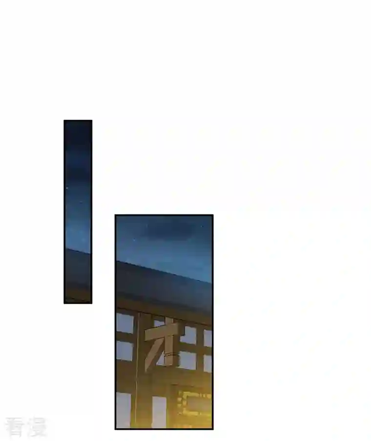 长相思第107话 面具