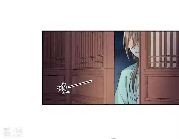 长相思第107话 面具