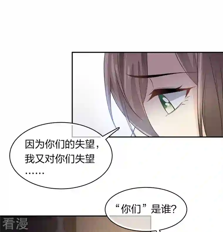 长相思第107话 面具