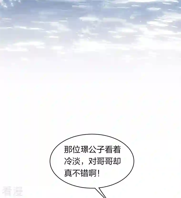 长相思第108话 饯行