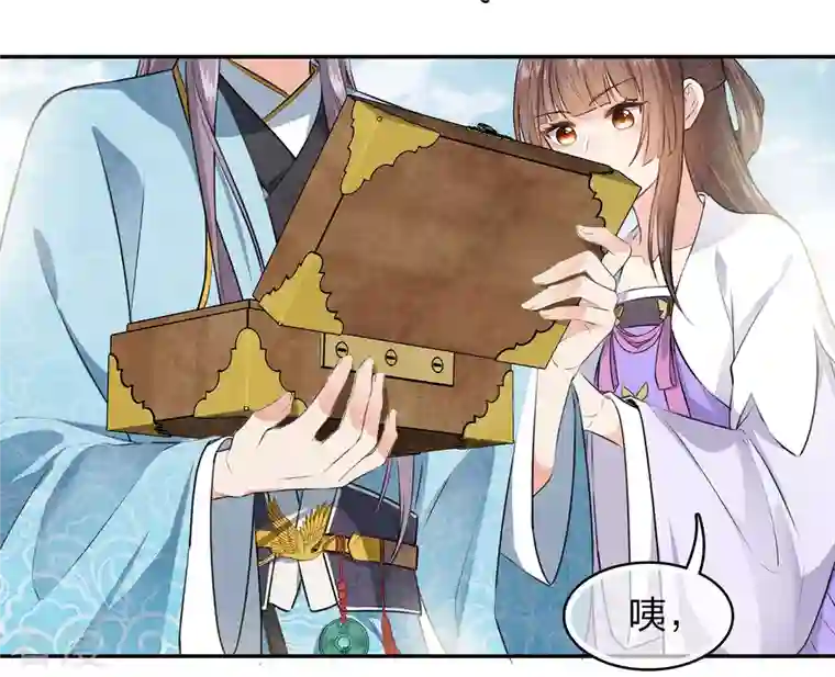 长相思第108话 饯行