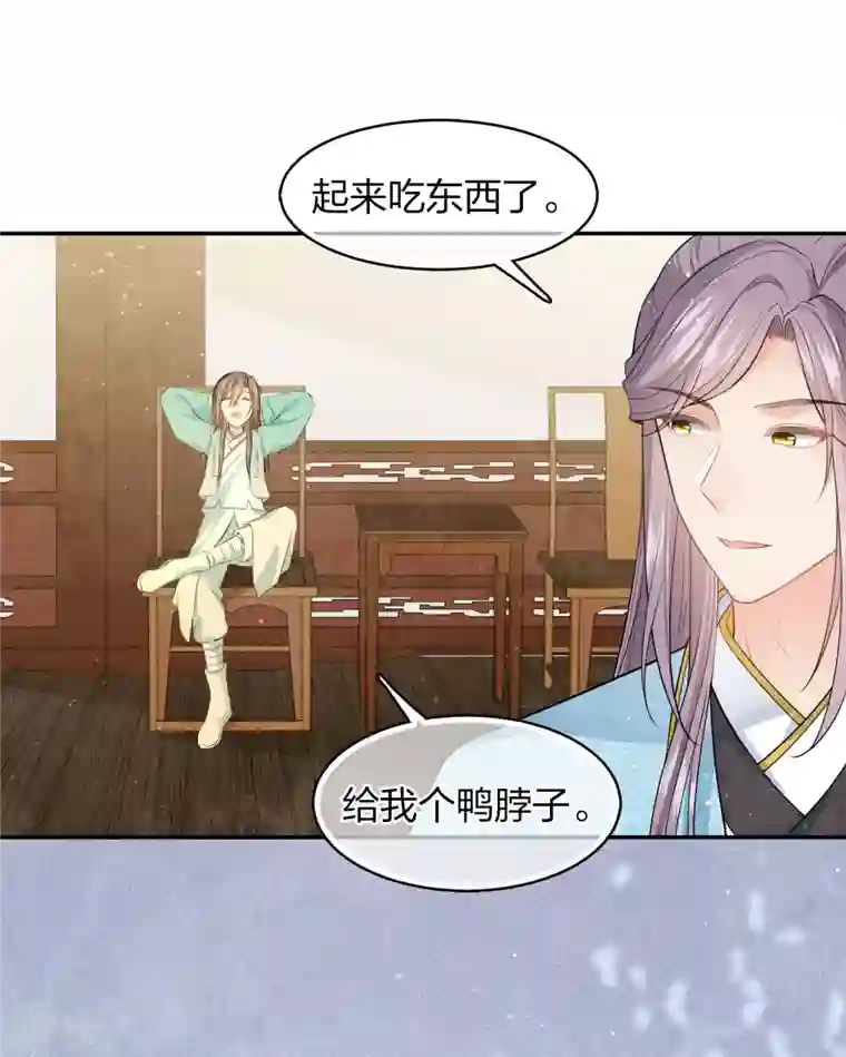 长相思第108话 饯行