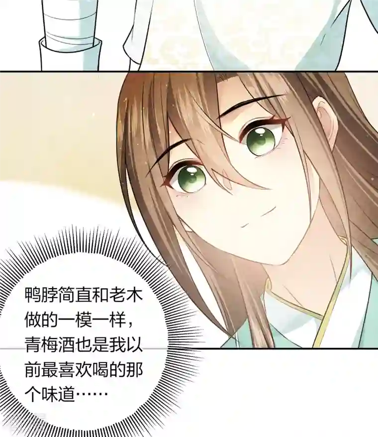 长相思第108话 饯行