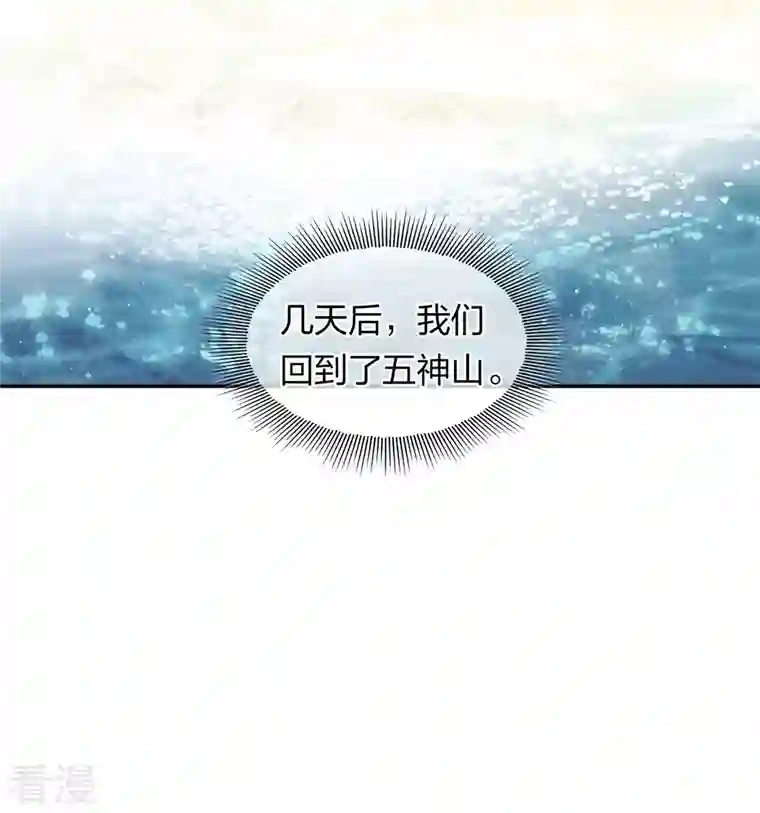 长相思第108话 饯行