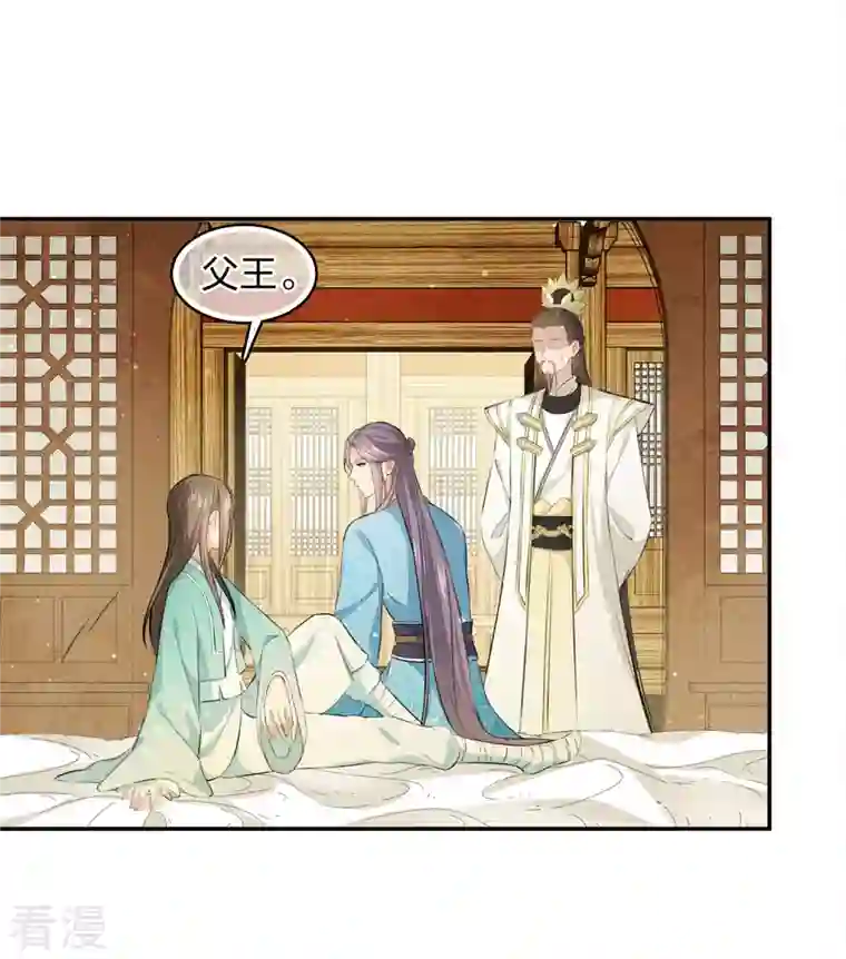 长相思第108话 饯行