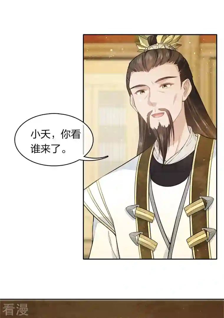 长相思第108话 饯行