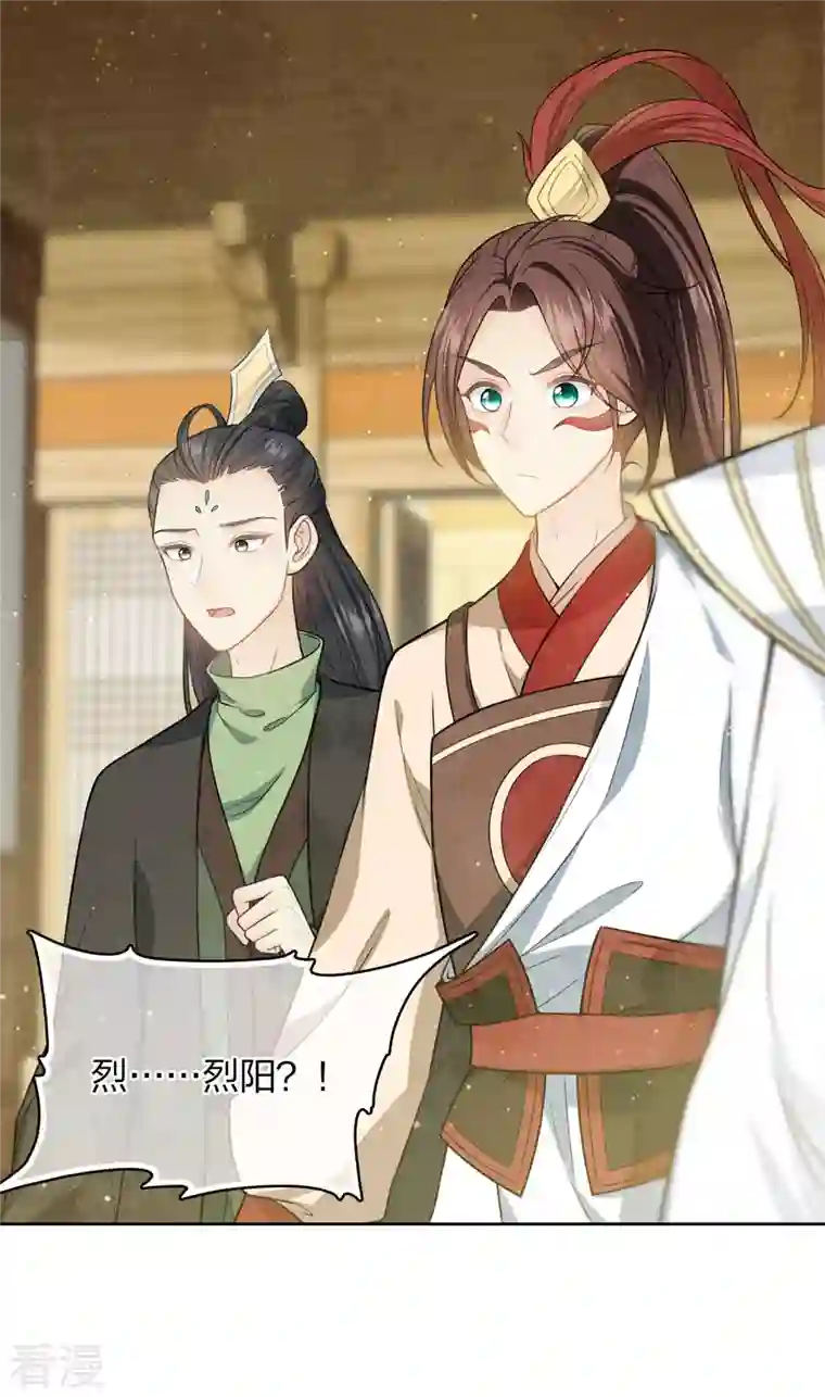 长相思第108话 饯行