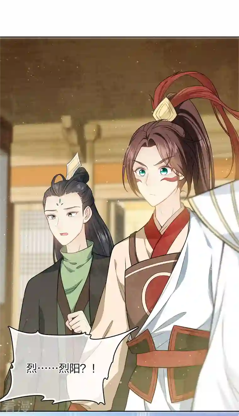 长相思第109话 来客