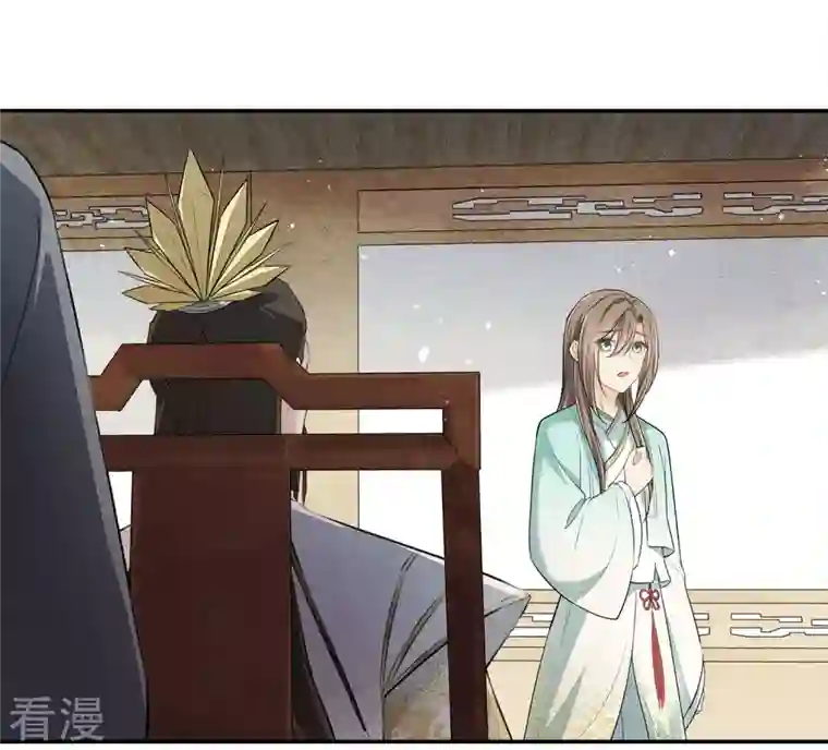 长相思第109话 来客