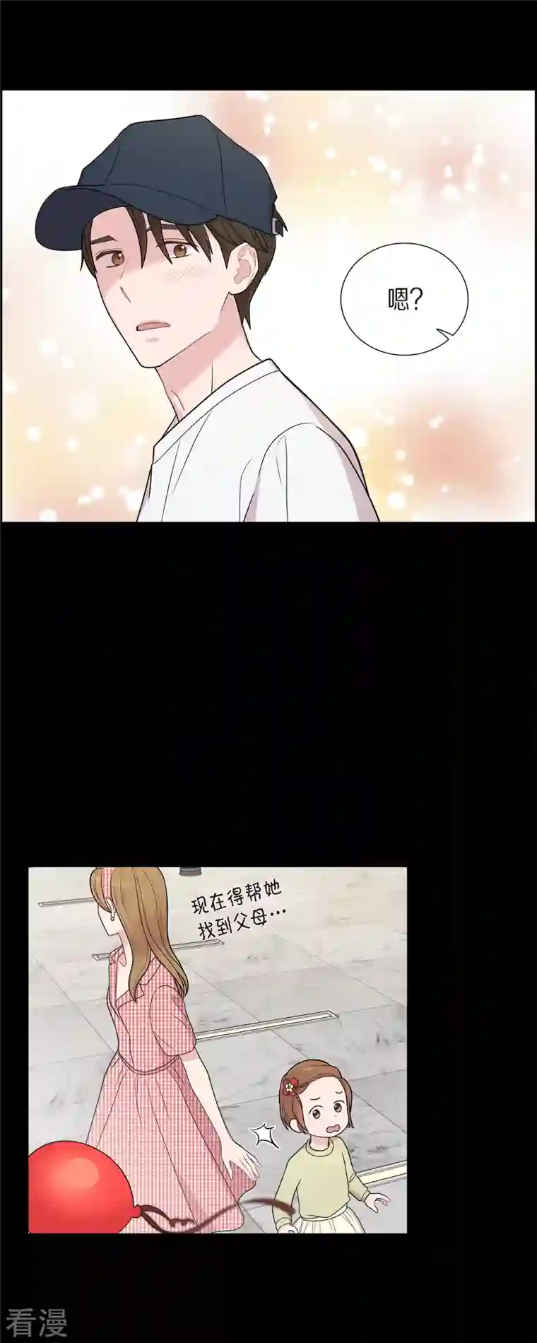 可疑的文科长第52话 哪里见过？