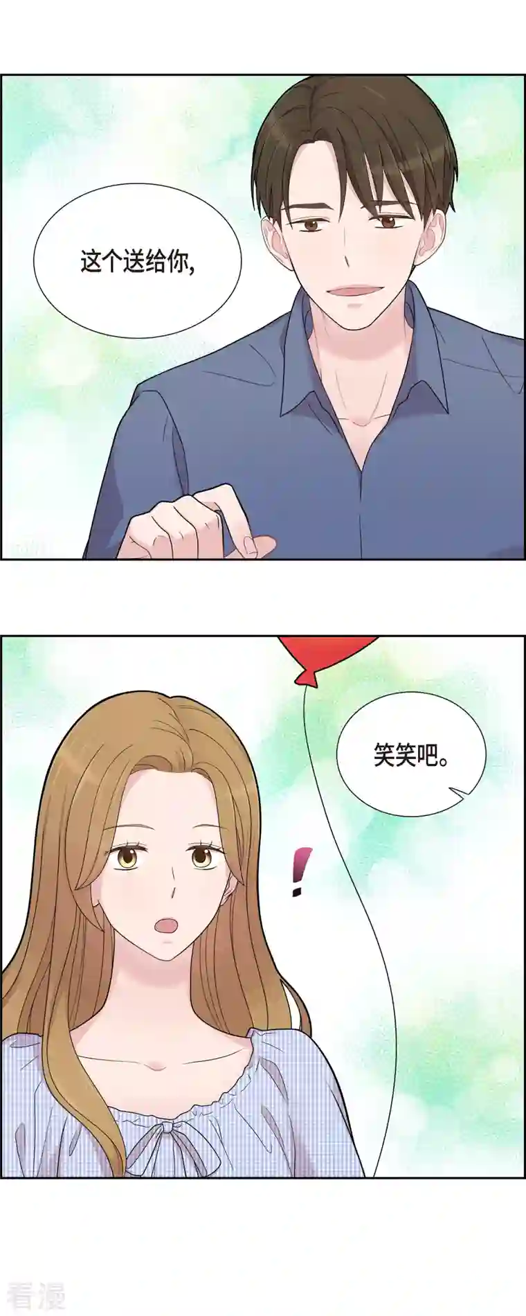 可疑的文科长第52话 哪里见过？