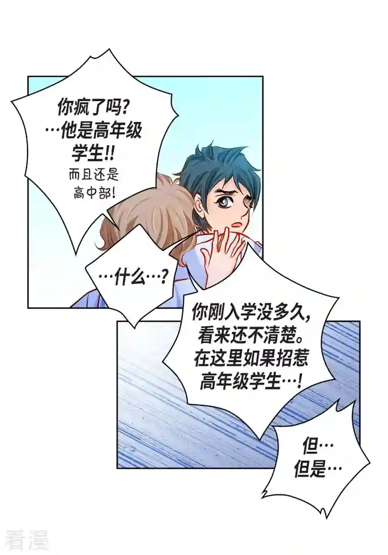 献给心脏番外1 MEMORIES1