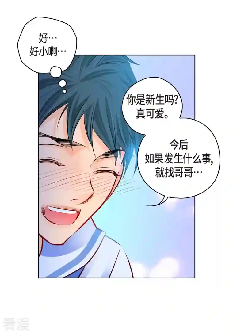 献给心脏番外1 MEMORIES1