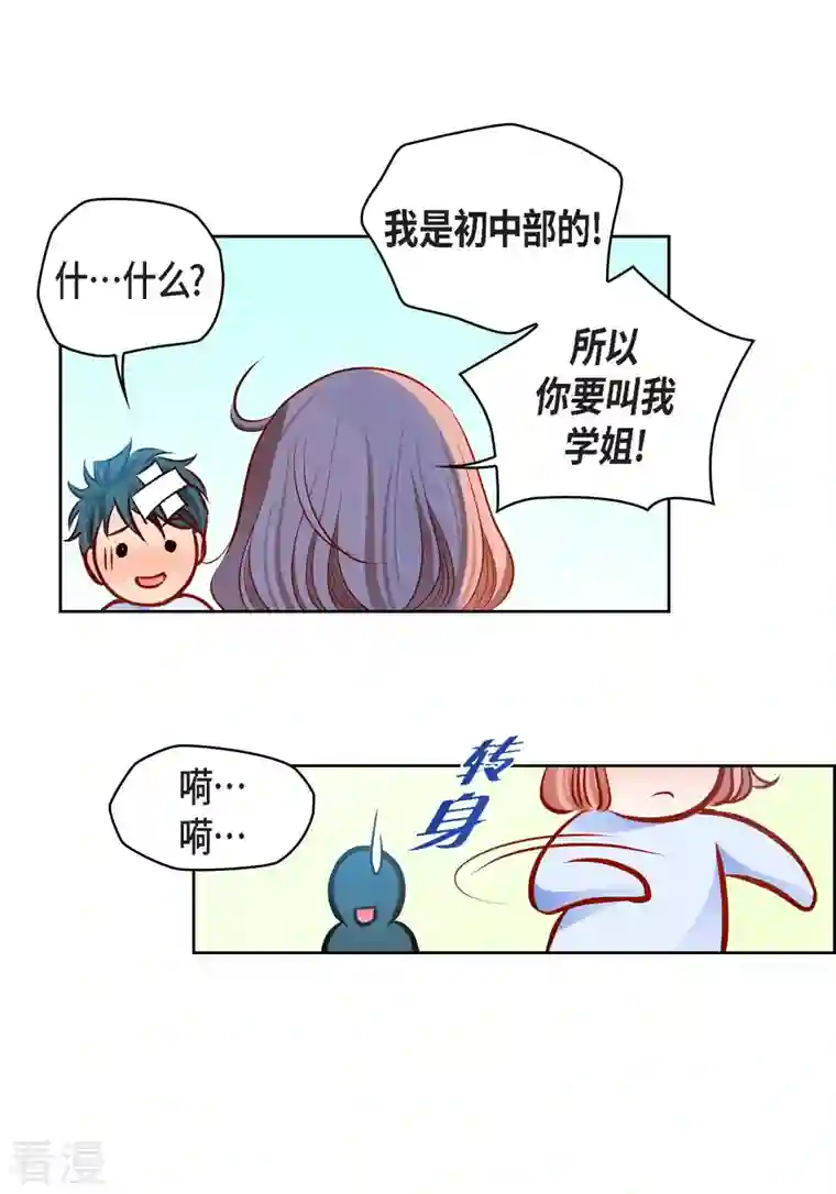 献给心脏番外1 MEMORIES1