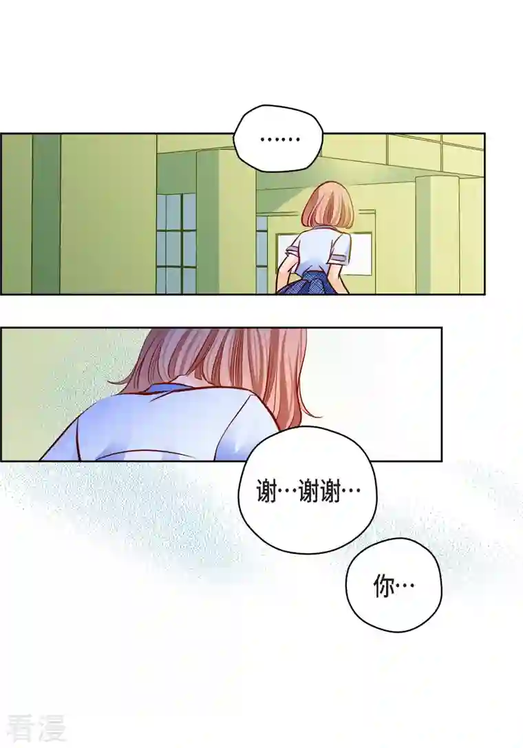 献给心脏番外1 MEMORIES1