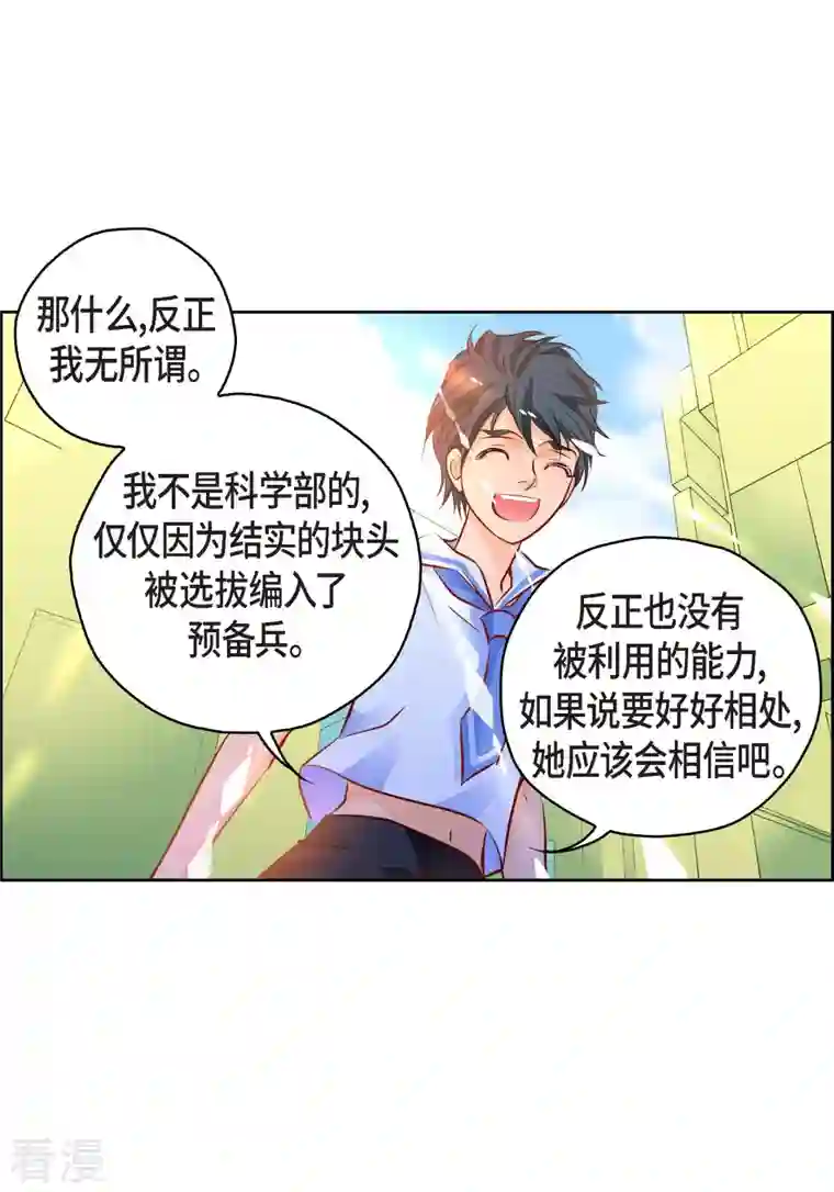 献给心脏番外1 MEMORIES1