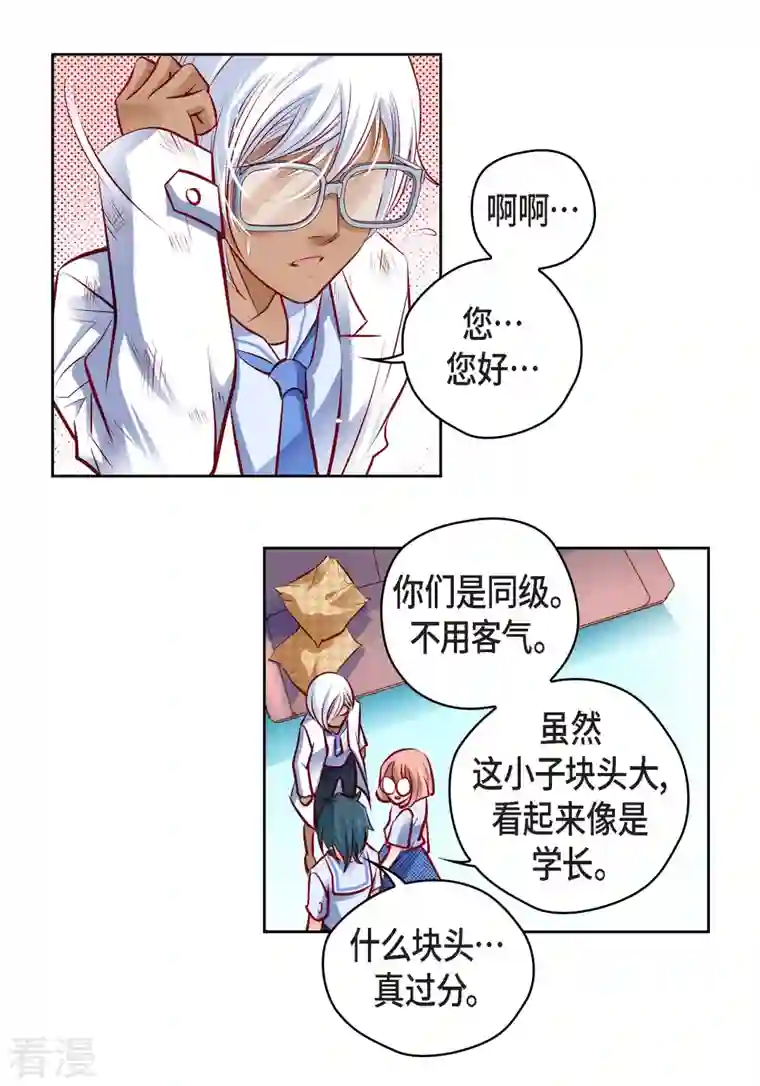 献给心脏番外2 MEMORIES2