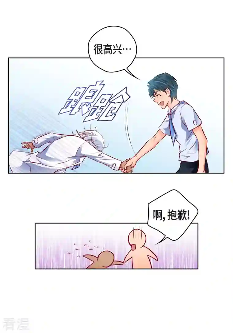 献给心脏番外2 MEMORIES2