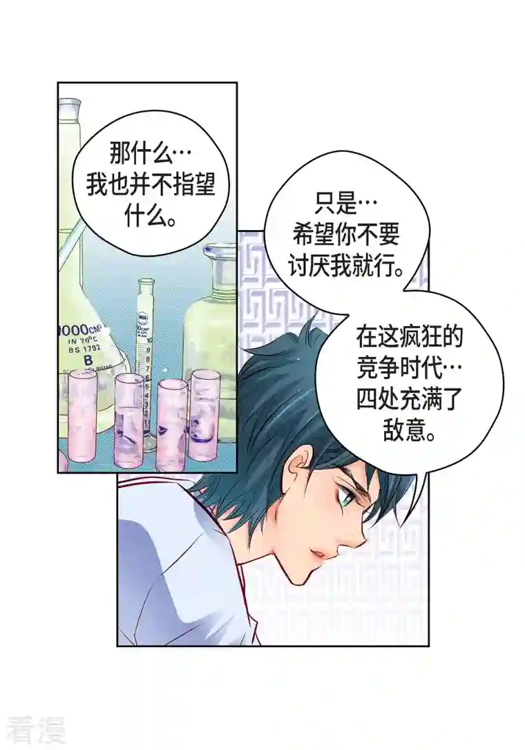 献给心脏番外2 MEMORIES2