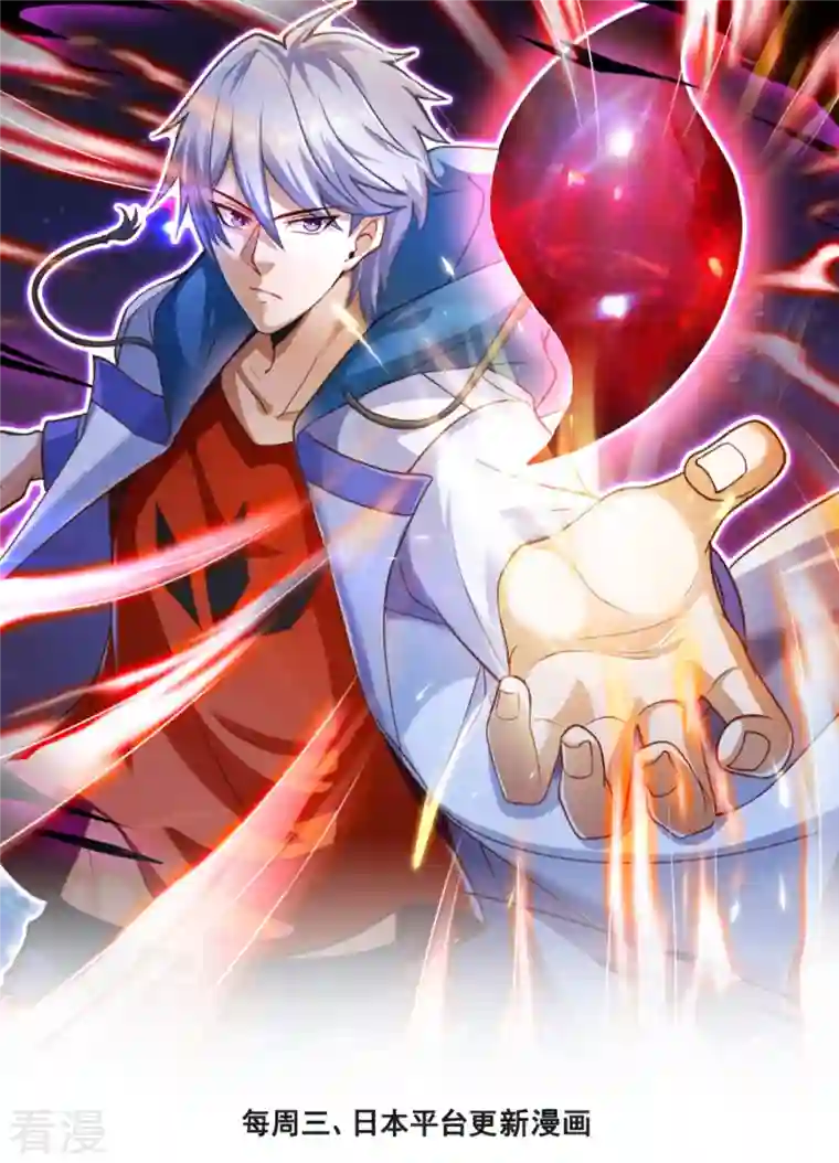 都市之逆天仙尊第273话 过街老鼠，人人打骂