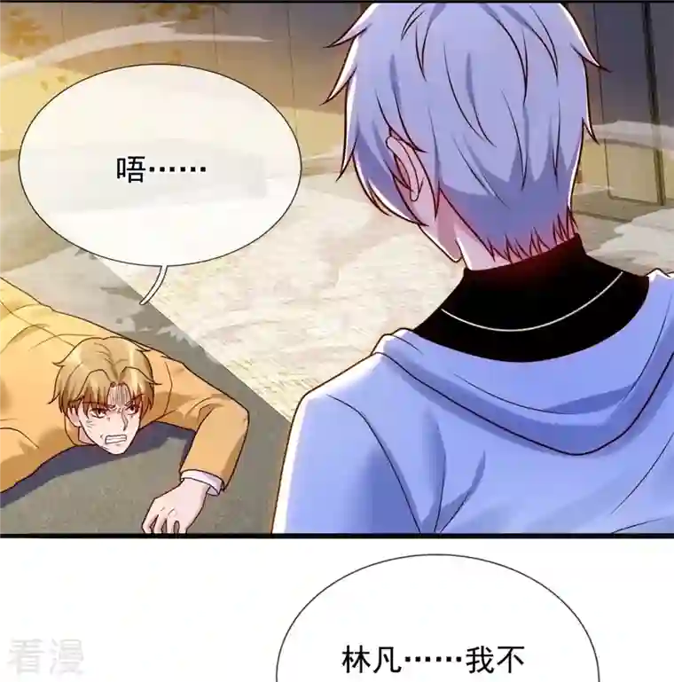 都市之逆天仙尊第273话 过街老鼠，人人打骂