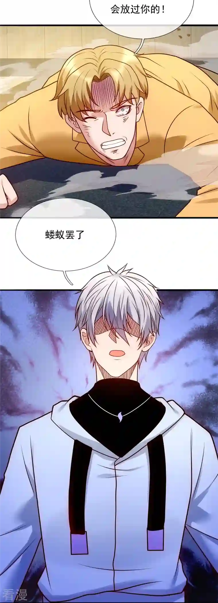 都市之逆天仙尊第273话 过街老鼠，人人打骂