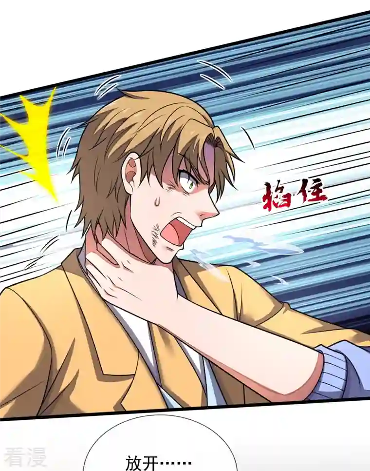 都市之逆天仙尊第273话 过街老鼠，人人打骂