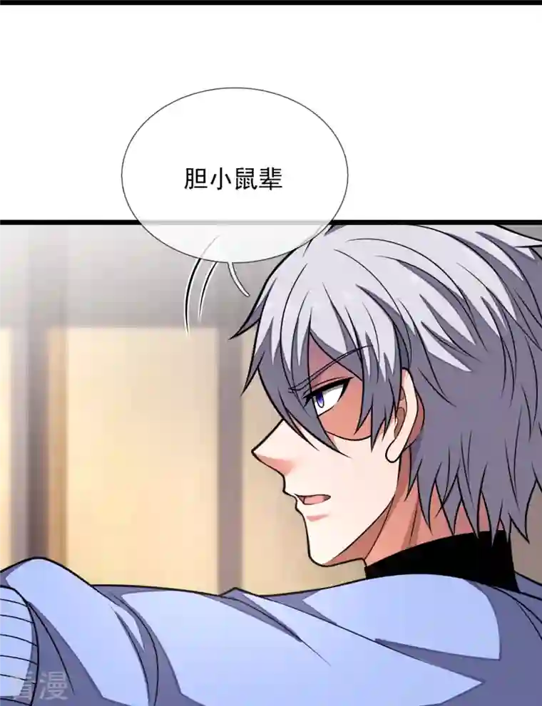 都市之逆天仙尊第273话 过街老鼠，人人打骂