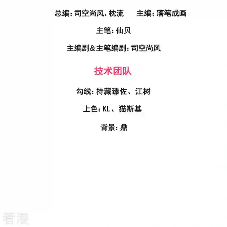 都市之逆天仙尊第273话 过街老鼠，人人打骂