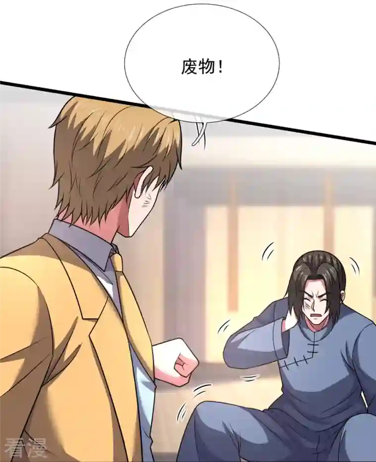 都市之逆天仙尊第273话 过街老鼠，人人打骂