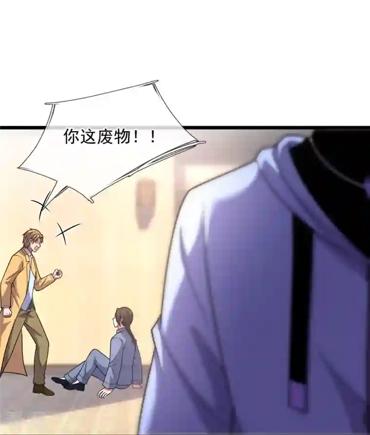 都市之逆天仙尊第273话 过街老鼠，人人打骂