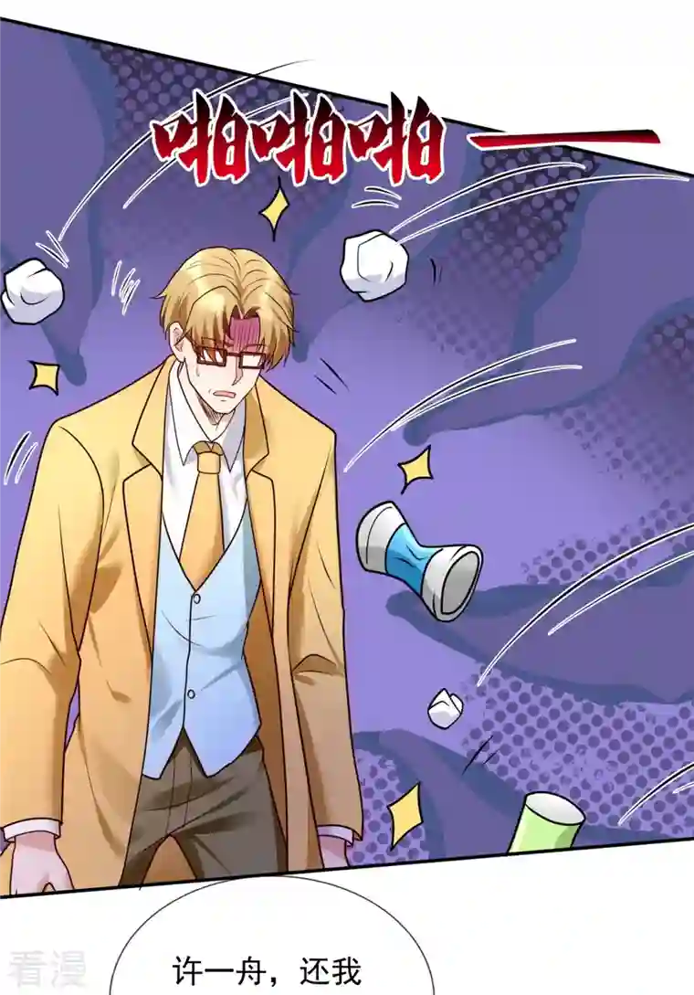 都市之逆天仙尊第273话 过街老鼠，人人打骂