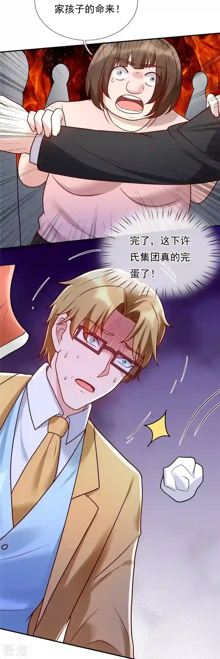 都市之逆天仙尊第273话 过街老鼠，人人打骂