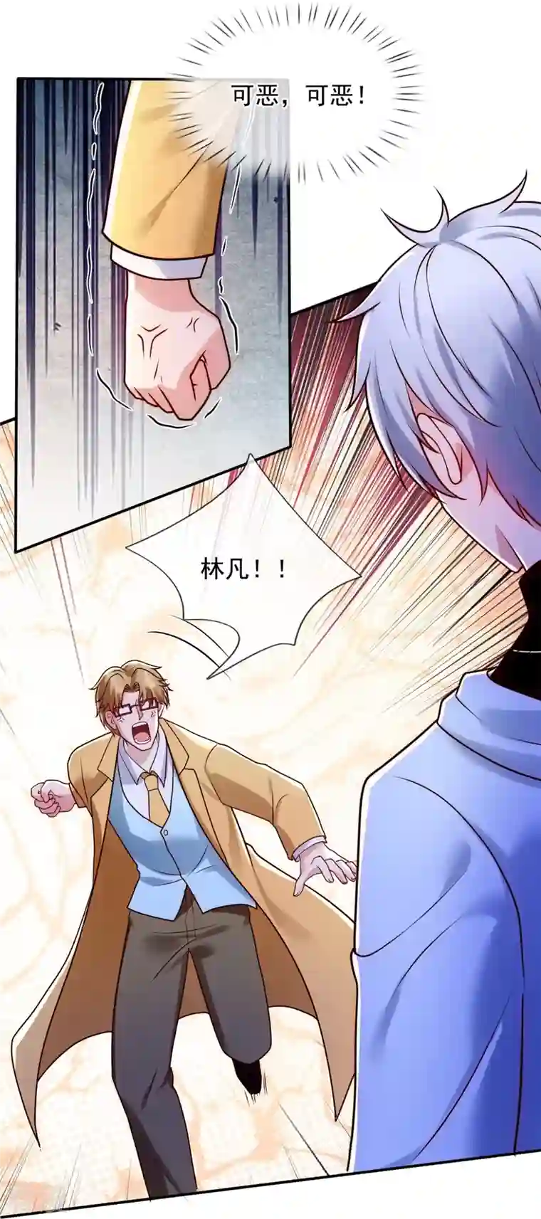 都市之逆天仙尊第273话 过街老鼠，人人打骂