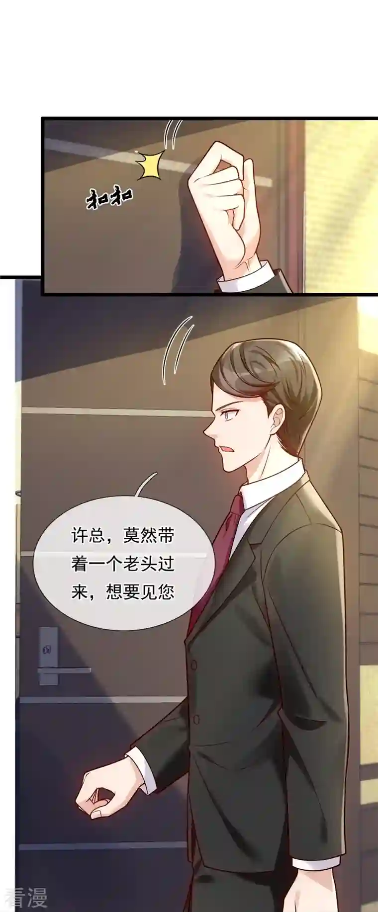 都市之逆天仙尊第274话 蛇魔老人