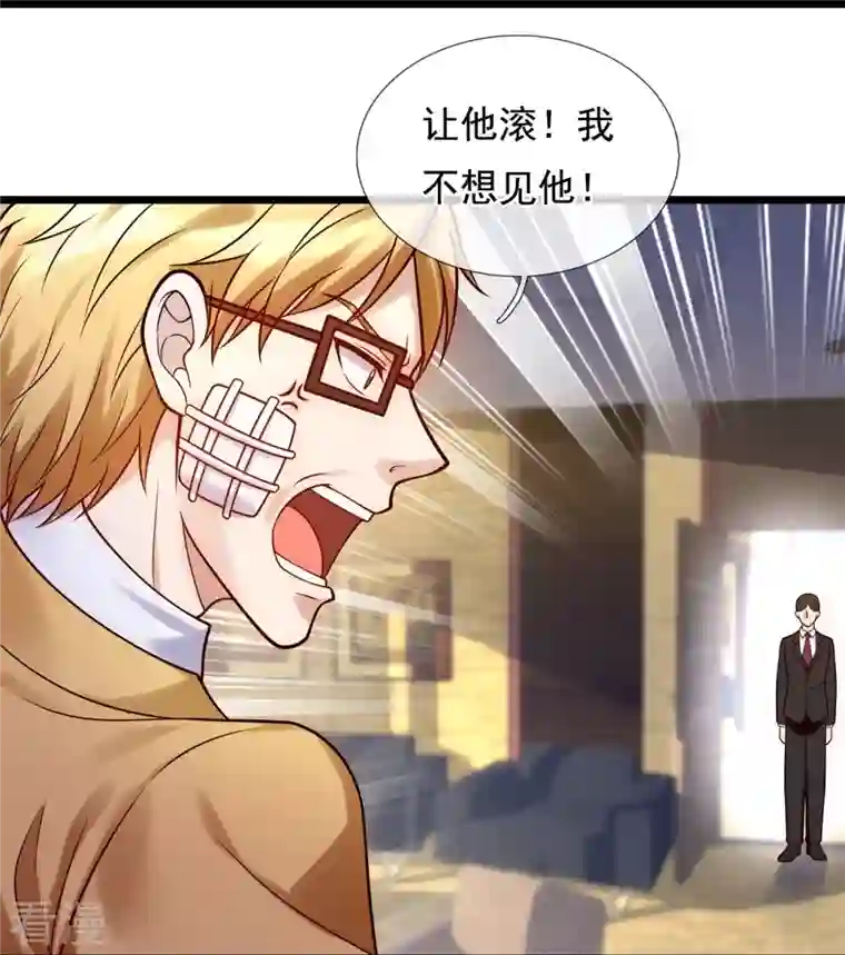 都市之逆天仙尊第274话 蛇魔老人