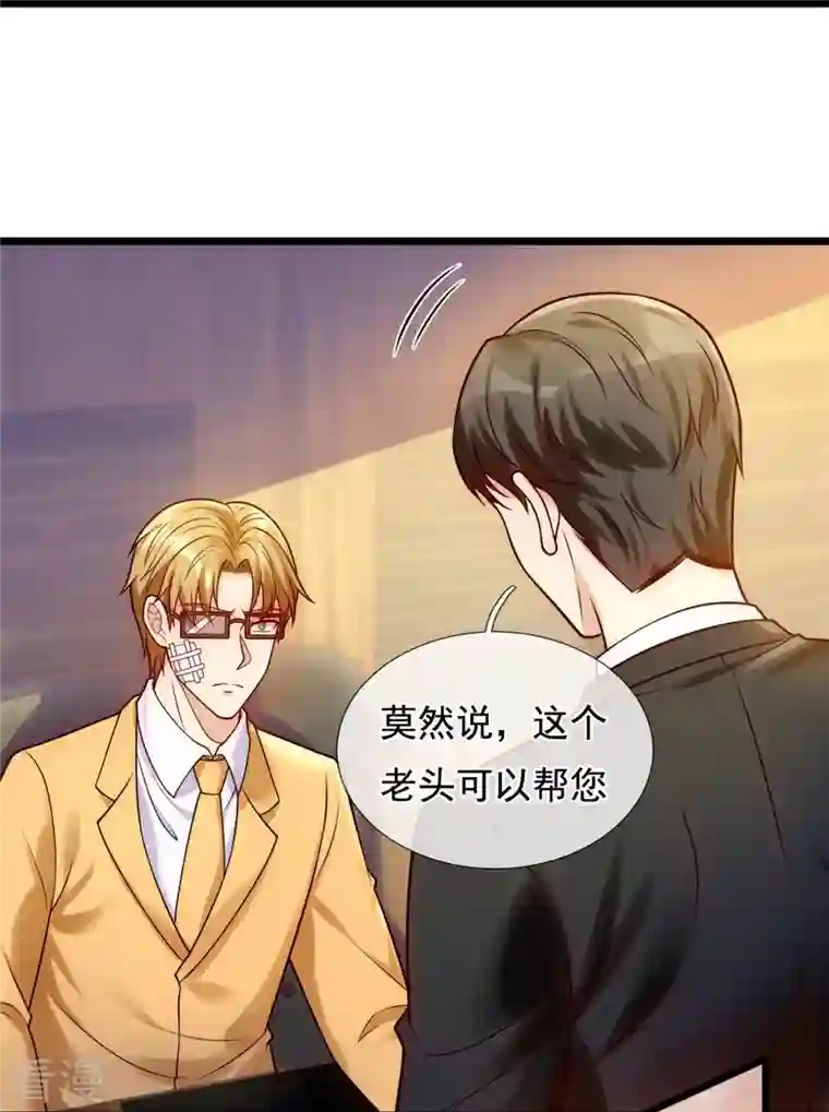 都市之逆天仙尊第274话 蛇魔老人