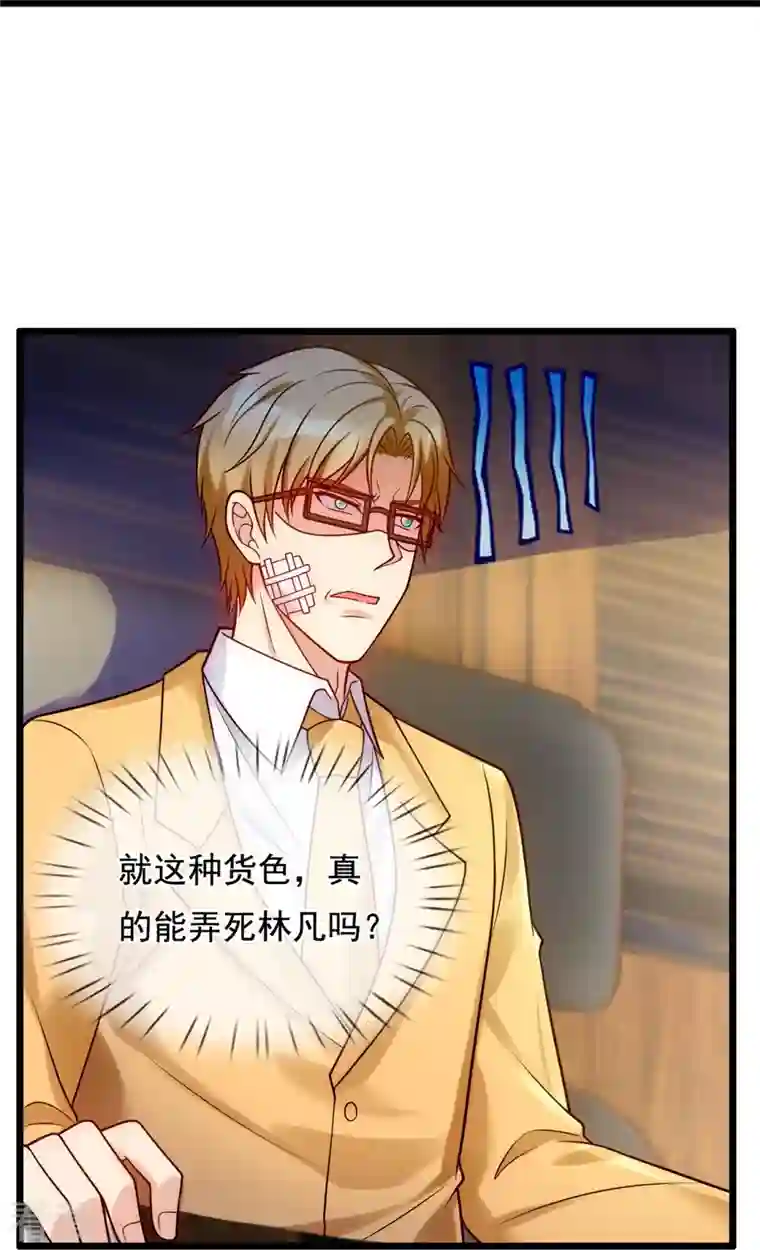 都市之逆天仙尊第274话 蛇魔老人