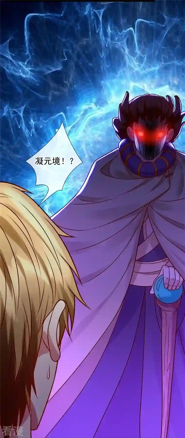 都市之逆天仙尊第274话 蛇魔老人