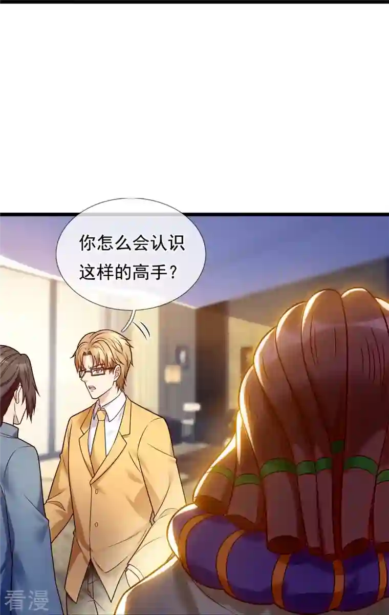 都市之逆天仙尊第274话 蛇魔老人