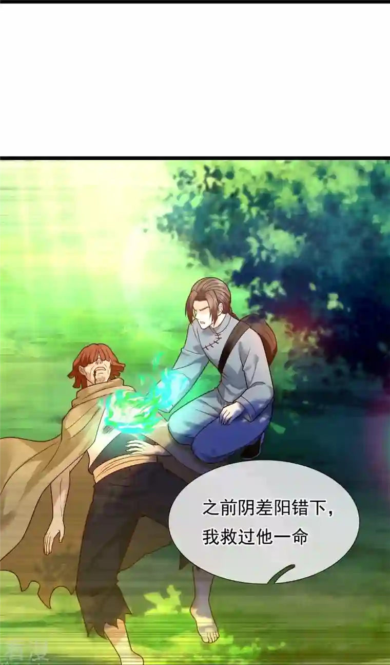 都市之逆天仙尊第274话 蛇魔老人