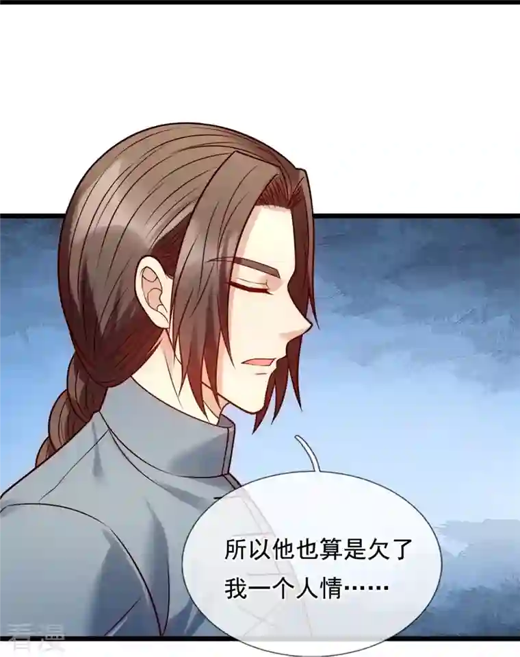 都市之逆天仙尊第274话 蛇魔老人