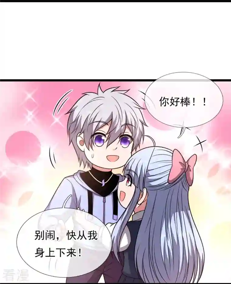 都市之逆天仙尊第274话 蛇魔老人