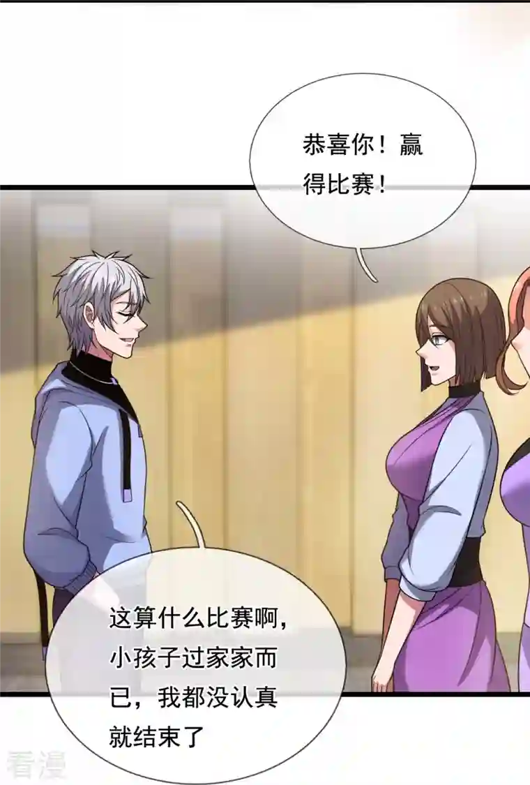 都市之逆天仙尊第274话 蛇魔老人