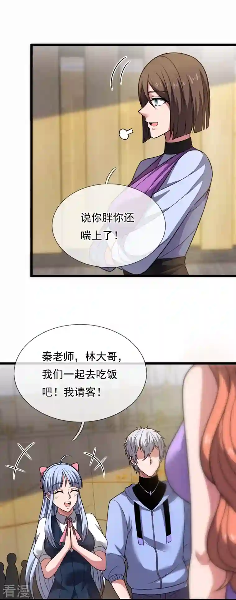 都市之逆天仙尊第274话 蛇魔老人