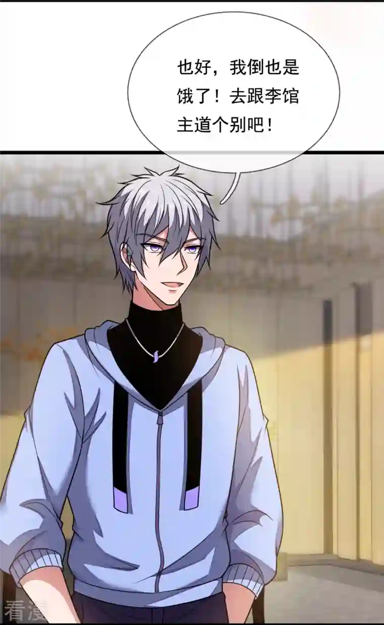 都市之逆天仙尊第274话 蛇魔老人